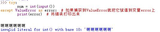 【 python课堂】第二期：Python中的异常处理【萌新教程，大佬勿进】