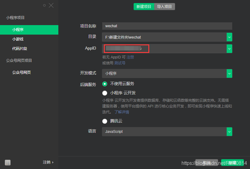 小程序