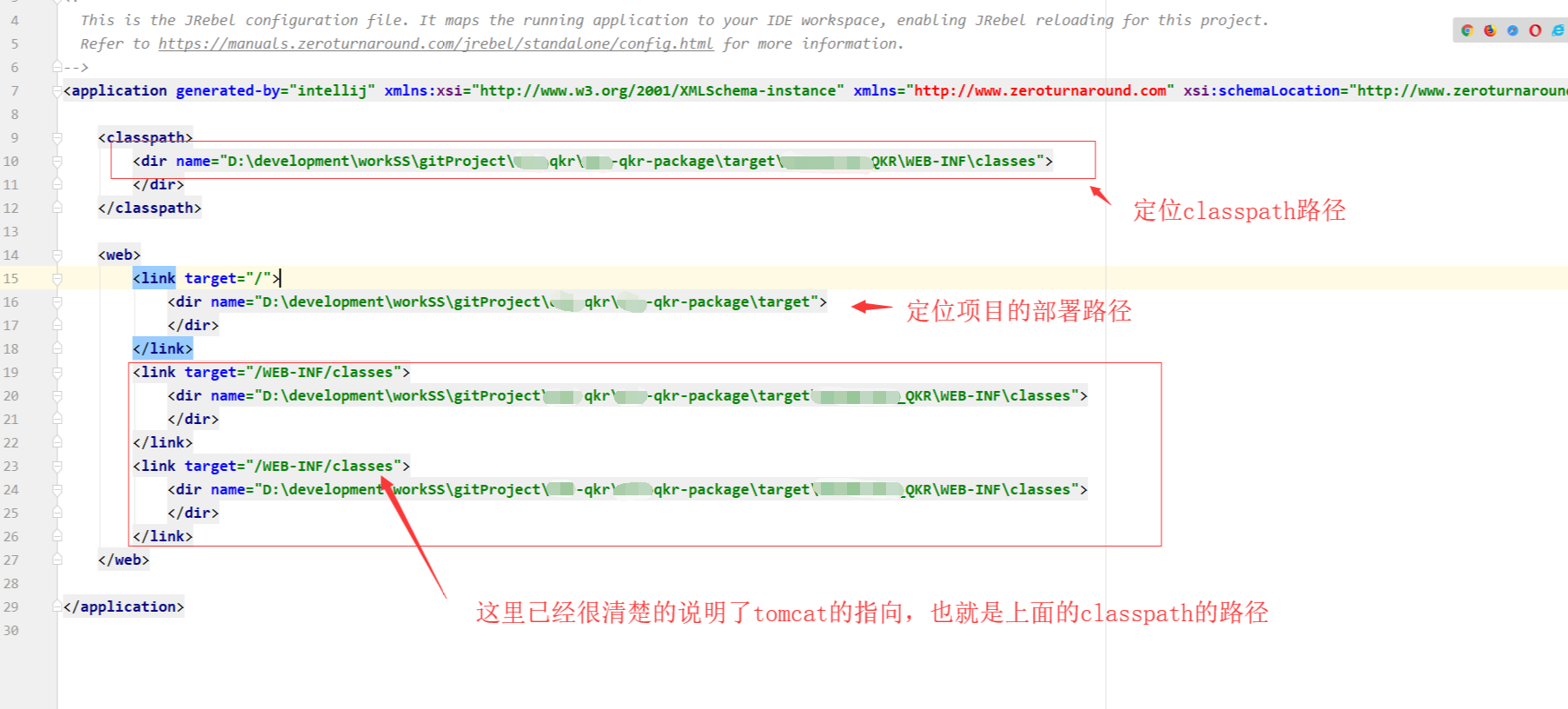 请认真配置rebel.xml(IDEA)