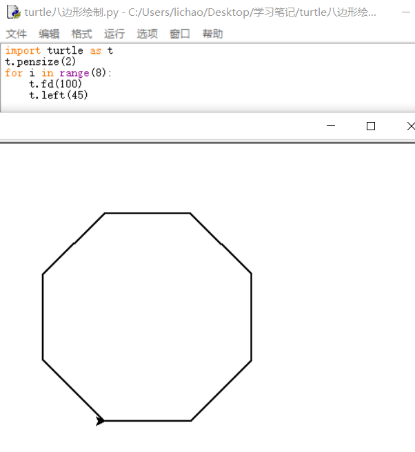 Python学习笔记（03 turtle八边形绘制 04 数值运算）_使用 turtle 库,绘制一个八边形-CSDN博客