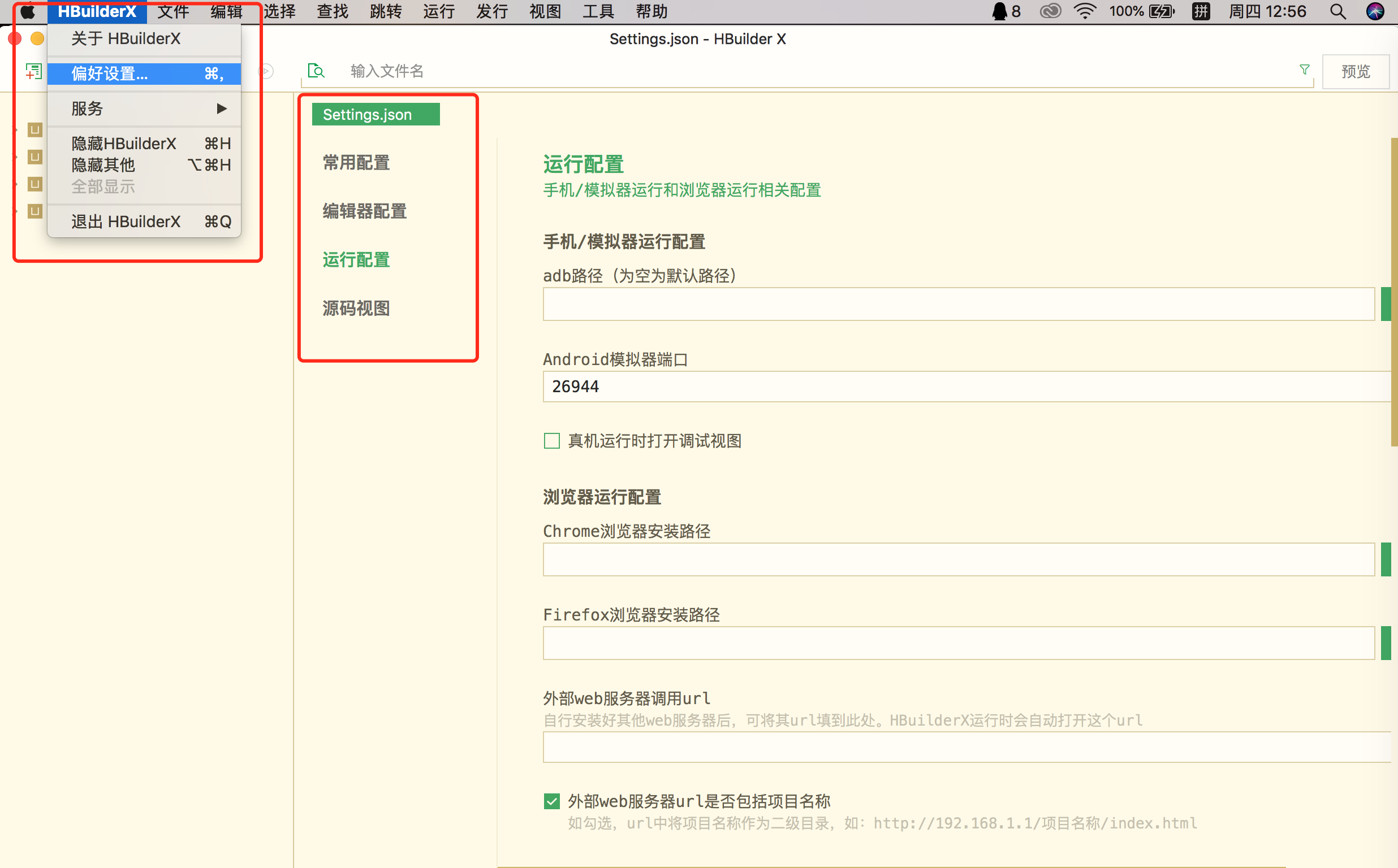 uni-app开发环境搭建创建uni-app项目