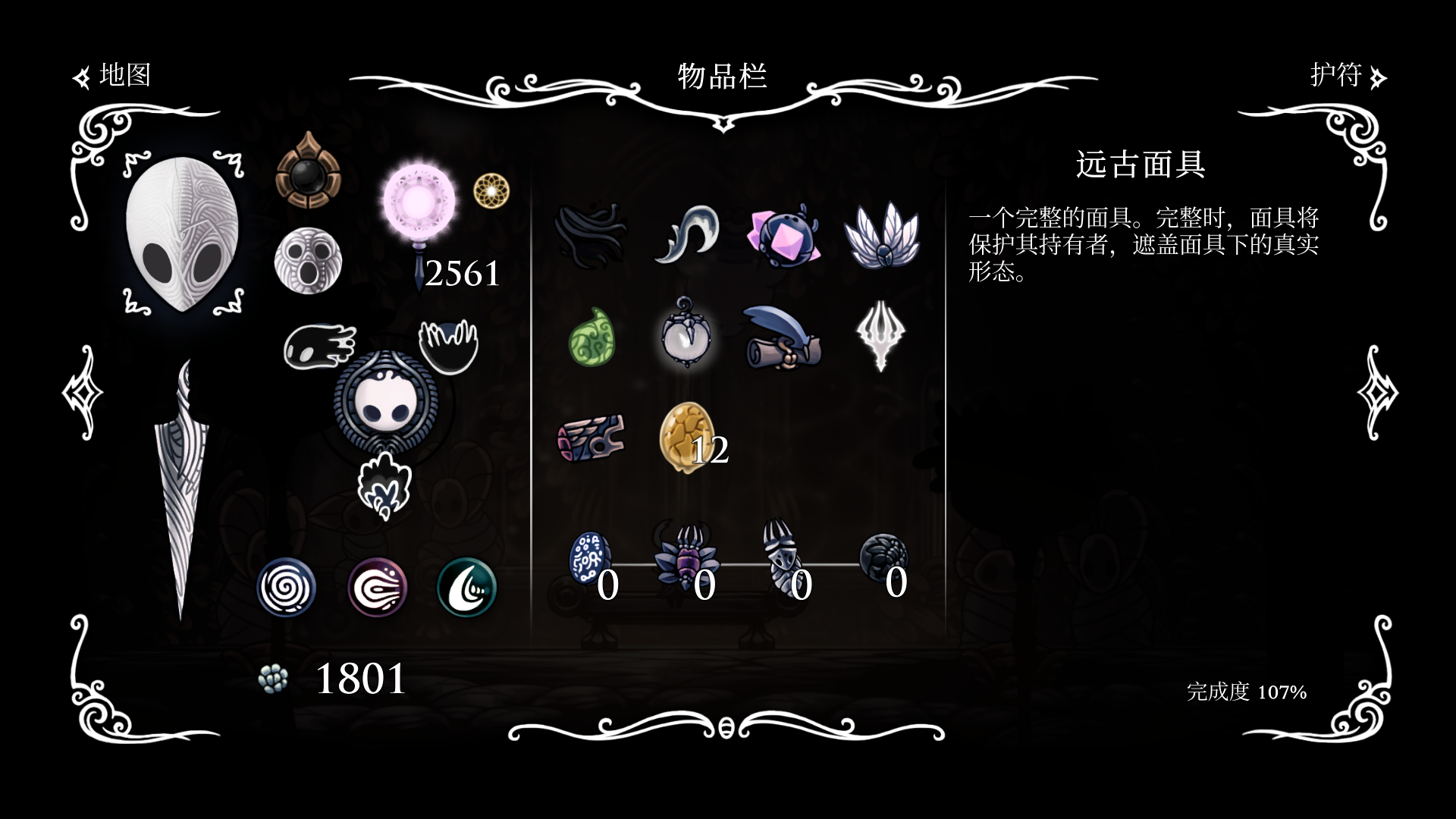 浅谈游戏hollowknight空洞骑士