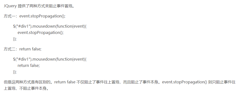 如何在JSP中实现div元素的触发事件？  第1张