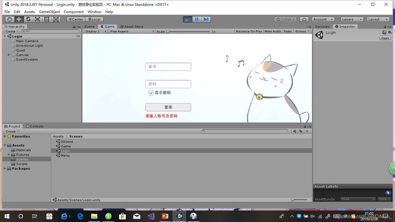 【Unity】制作简单的登录界面和实现线框高亮_untiy 制作简单的登录弹窗 github-CSDN博客