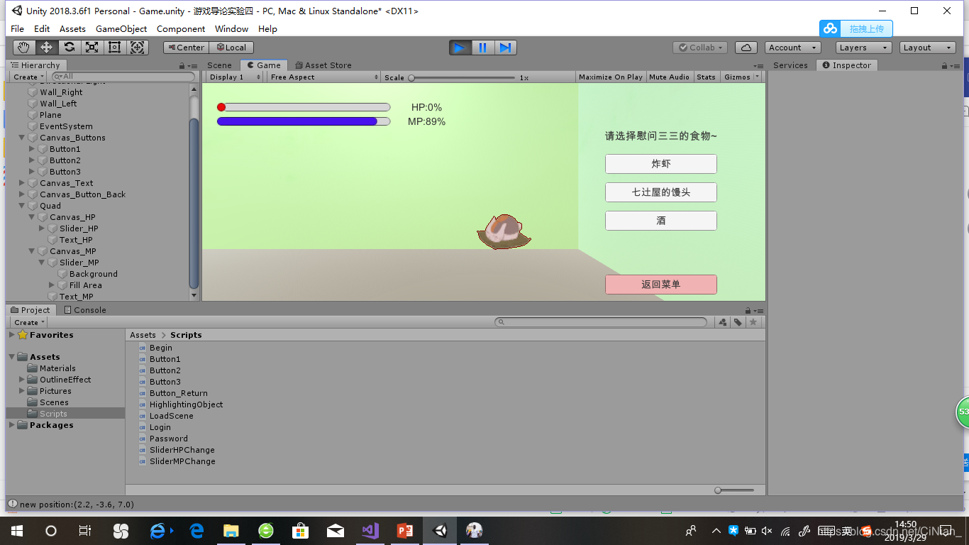 【Unity】制作简单的登录界面和实现线框高亮_untiy 制作简单的登录弹窗 github-CSDN博客