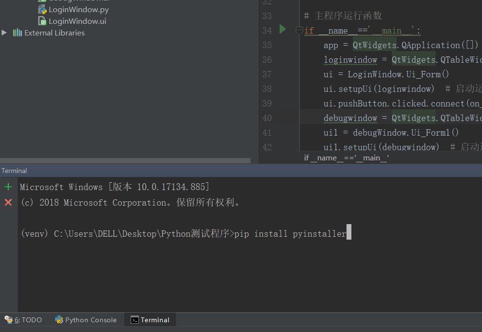 Python上位机软件图形界面实战（3）_捉猫的耗子的博客-CSDN博客_python上位机界面