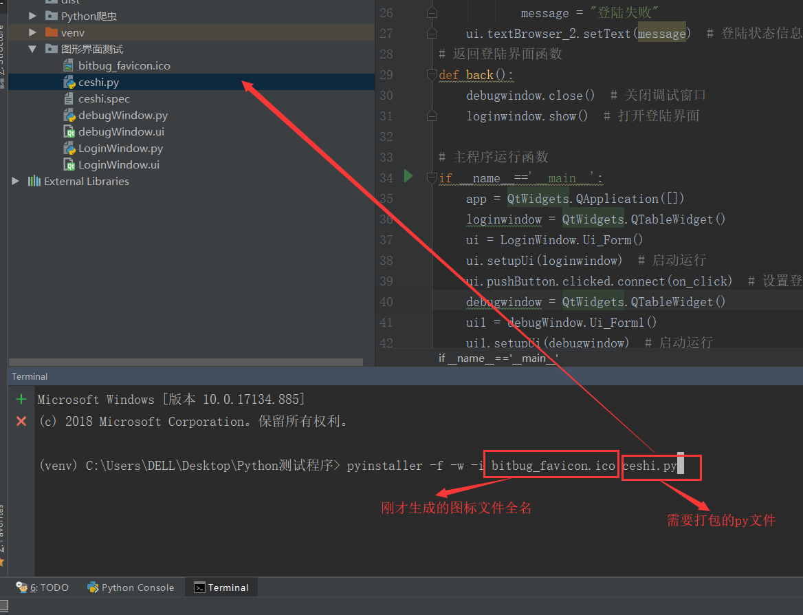 Python上位机软件图形界面实战（3）_捉猫的耗子的博客-CSDN博客_python上位机界面