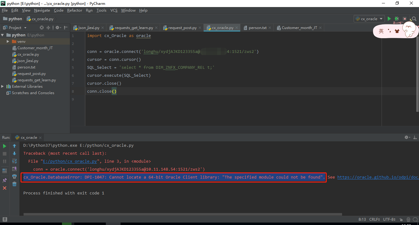 Cx Oracle Databaseerror Dpi 1047 Cannot Locate A 64 Bit Oracle Client Library The Specified Modu 程序员资料 Cx Oracle Databaseerror Dpi 1047 Cannot Locate A 64 Bit Oracle Client Library The Specified Modu 程序员资料