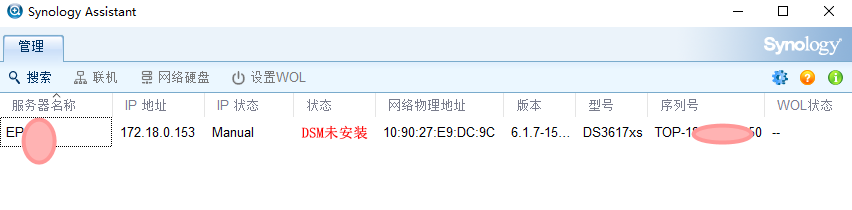 黑群晖 DSM 6.2 3617 成功安装教程