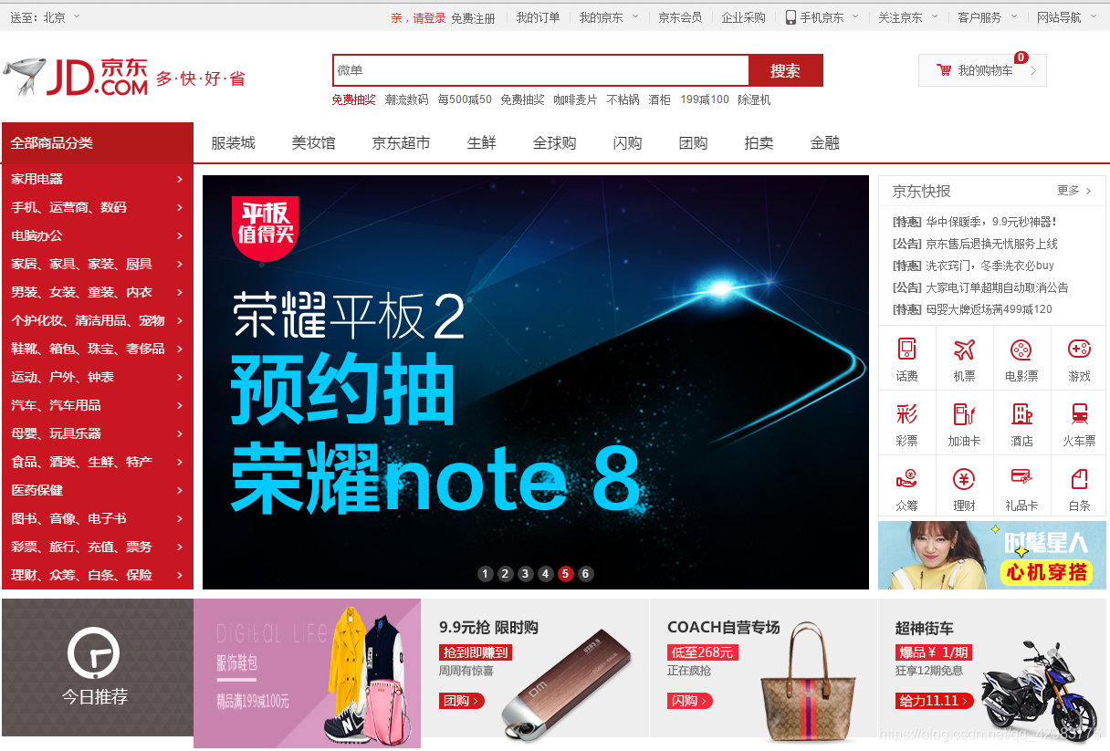 怎么加入京东电商 watermark,type_ZmFuZ3poZW5naGVpdGk,shadow_10,text_aHR0cHM6Ly9ibG9nLmNzZG4ubmV0L3FxXzQyOTgzNzc1,size_16,color_FFFFFF,t_70