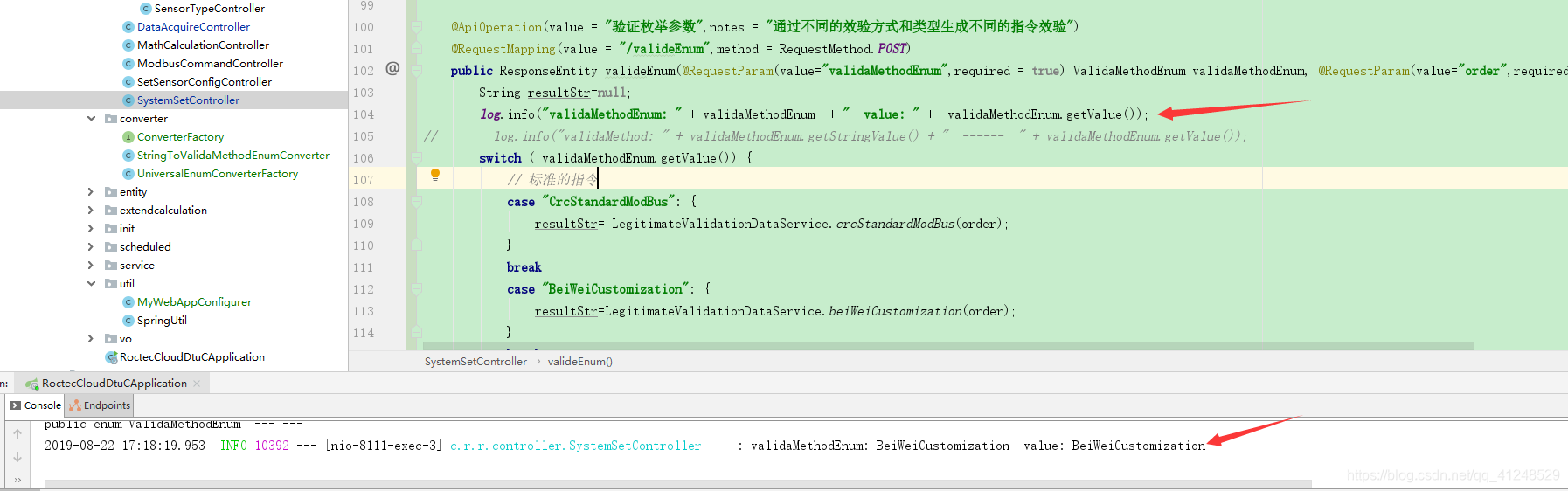 Api 枚举参数