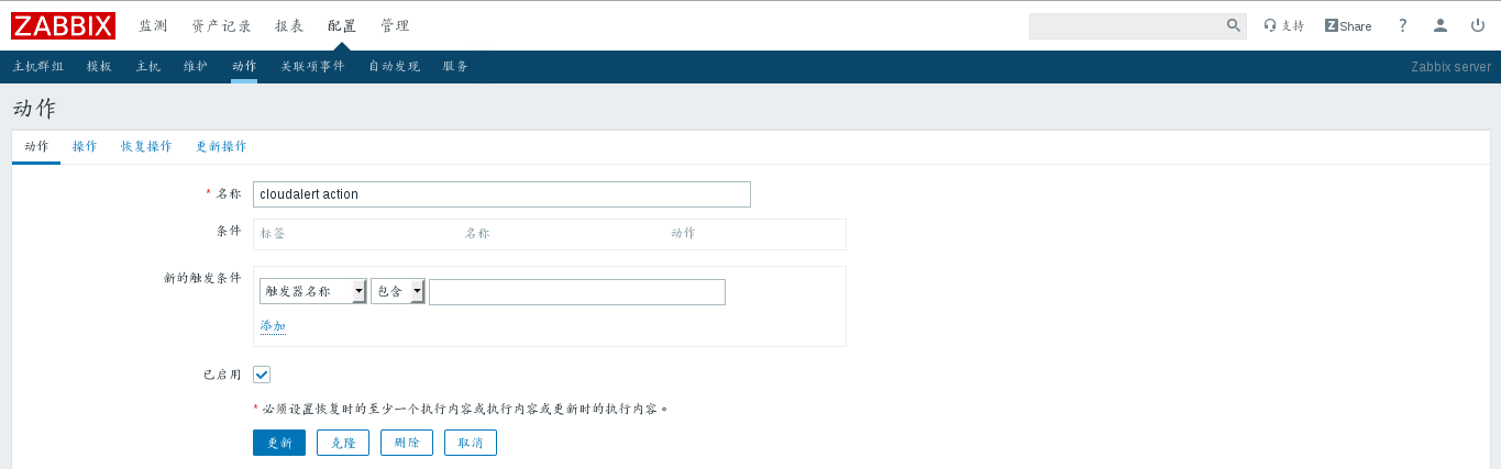 zabbix+onealert云告警+微信通知