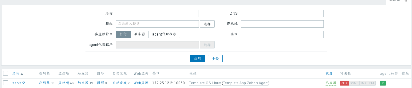 zabbix+onealert云告警+微信通知