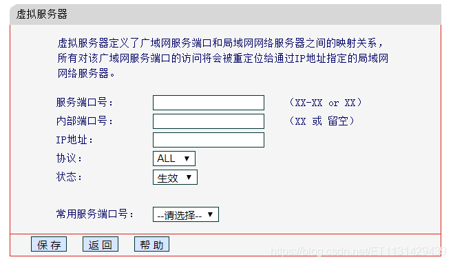 【初级篇】使得PC搭建的网站在非局域网也能访问的几种方法