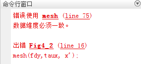 matlab 三维画图函数错误提示：数据维度必须一致