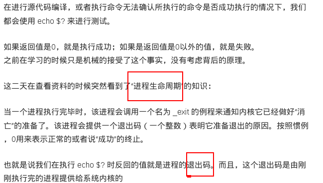 Shell脚本命令执行完产生的退出指 的设定 啦啦啦啦言蹊的博客 Csdn博客 Shell脚本命令执行完产生的退出指 的设定 啦啦啦啦言蹊的博客 Csdn博客