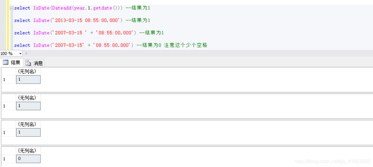 Sql Server (IsDate、DateDiff)(随手笔记)_sql server isdate-CSDN博客