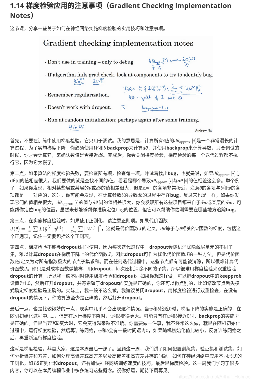 Gradient Check Stock 梯度检验(Gradient checking),不是很明白,_为什么一定要gradient check-CSDN博客