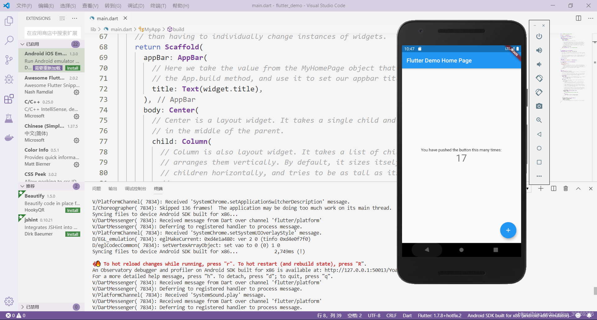 VSCode配置Flutter模拟器_vscodeflutter创建虚拟机-CSDN博客