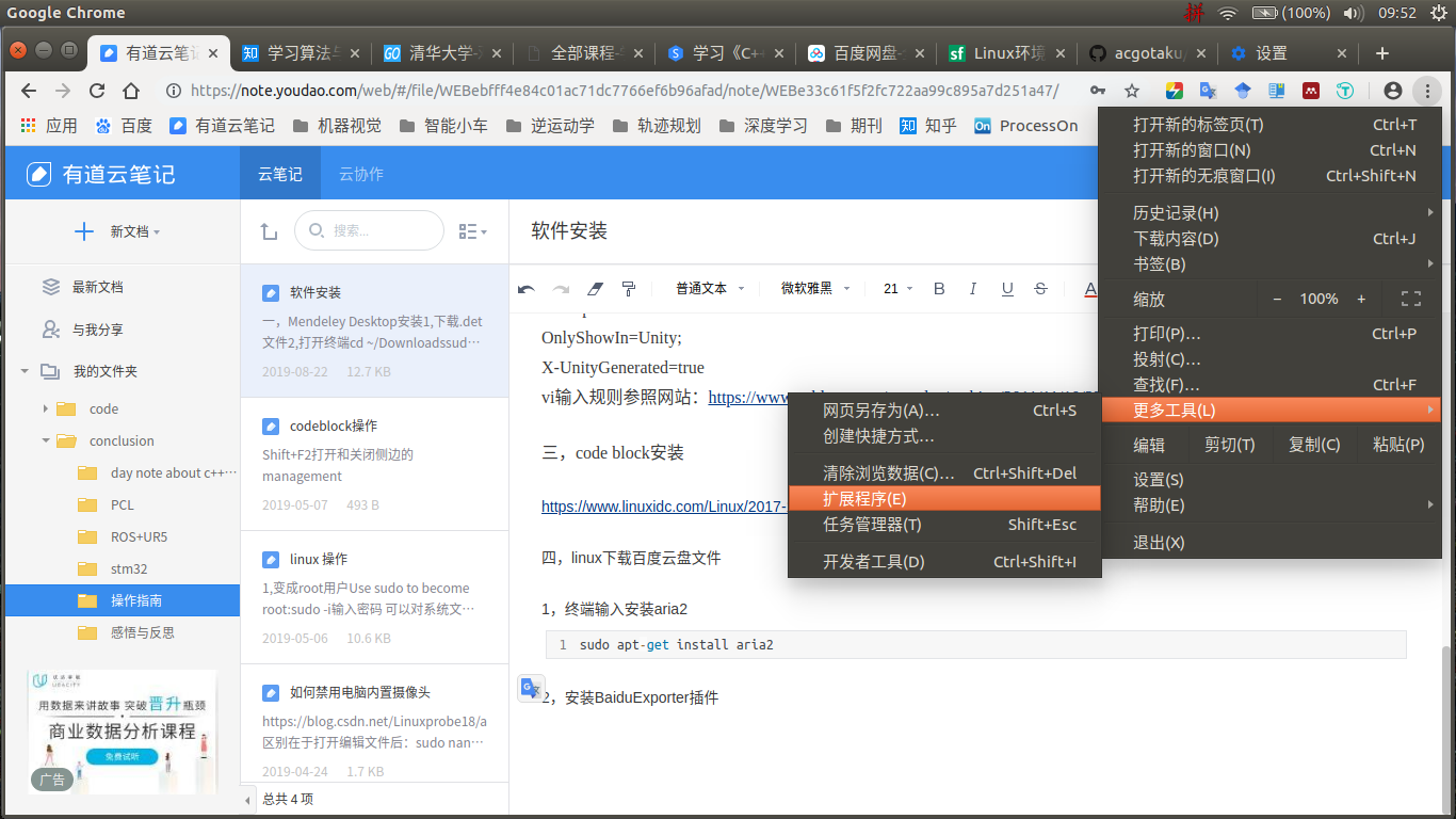 怎样下载百度云 watermark,type_ZmFuZ3poZW5naGVpdGk,shadow_10,text_aHR0cHM6Ly9ibG9nLmNzZG4ubmV0L2hhcnJ5Y29tZW9u,size_16,color_FFFFFF,t_70