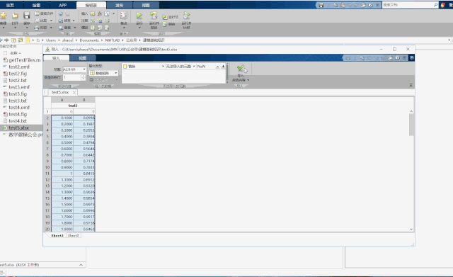 matlab数据的导入和导出_matlab数组val导出-CSDN博客