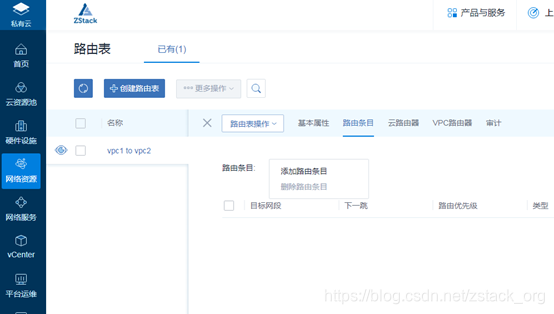 VPC是什么 watermark,type_ZmFuZ3poZW5naGVpdGk,shadow_10,text_aHR0cHM6Ly9ibG9nLmNzZG4ubmV0L3pzdGFja19vcmc=,size_16,color_FFFFFF,t_70