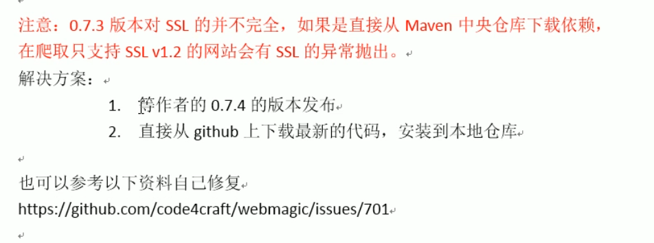 JAVA爬虫框架