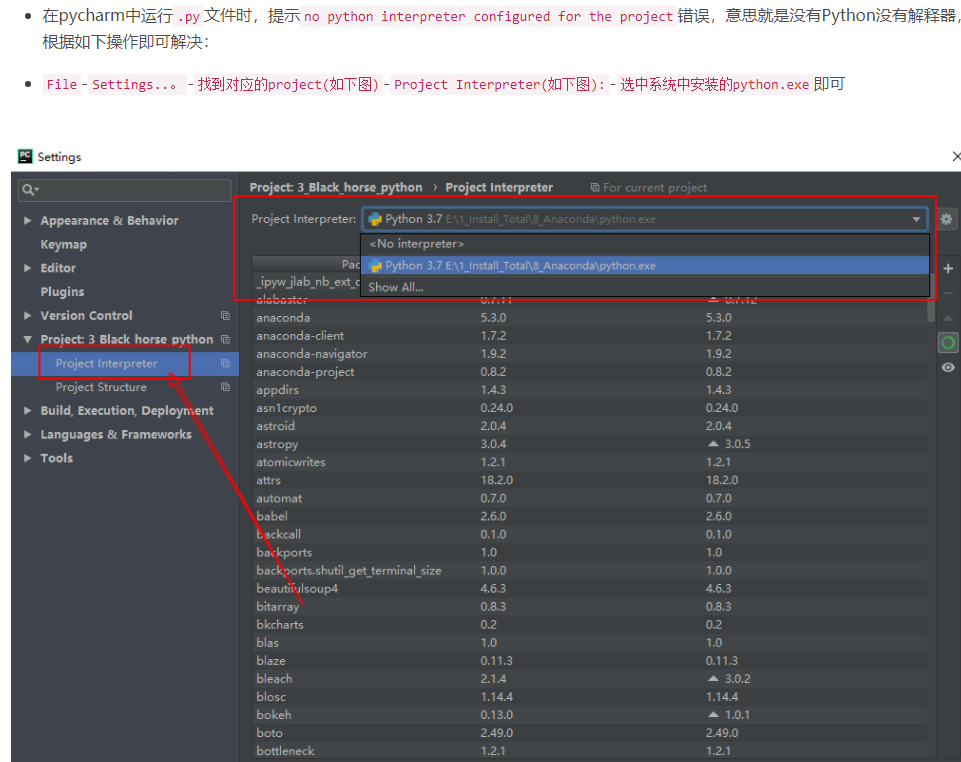 解决Pycharm报错 “no python interpreter configured for project”_no python ...