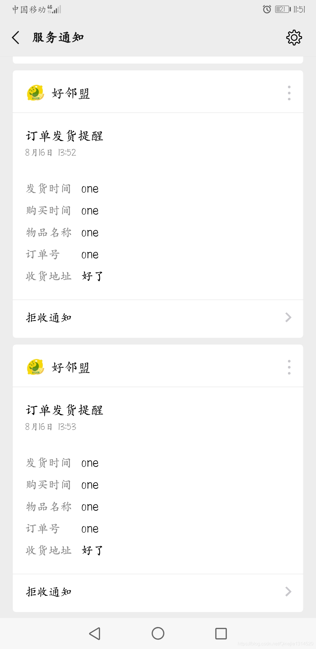 小程序