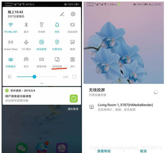 华为手机如何投屏到汽车显示屏 watermark,type_ZmFuZ3poZW5naGVpdGk,shadow_10,text_aHR0cHM6Ly9ibG9nLmNzZG4ubmV0L3FxXzQwMzM4Mzcz,size_16,color_FFFFFF,t_70