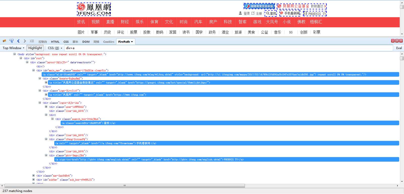 Web自动化测试实战（一）