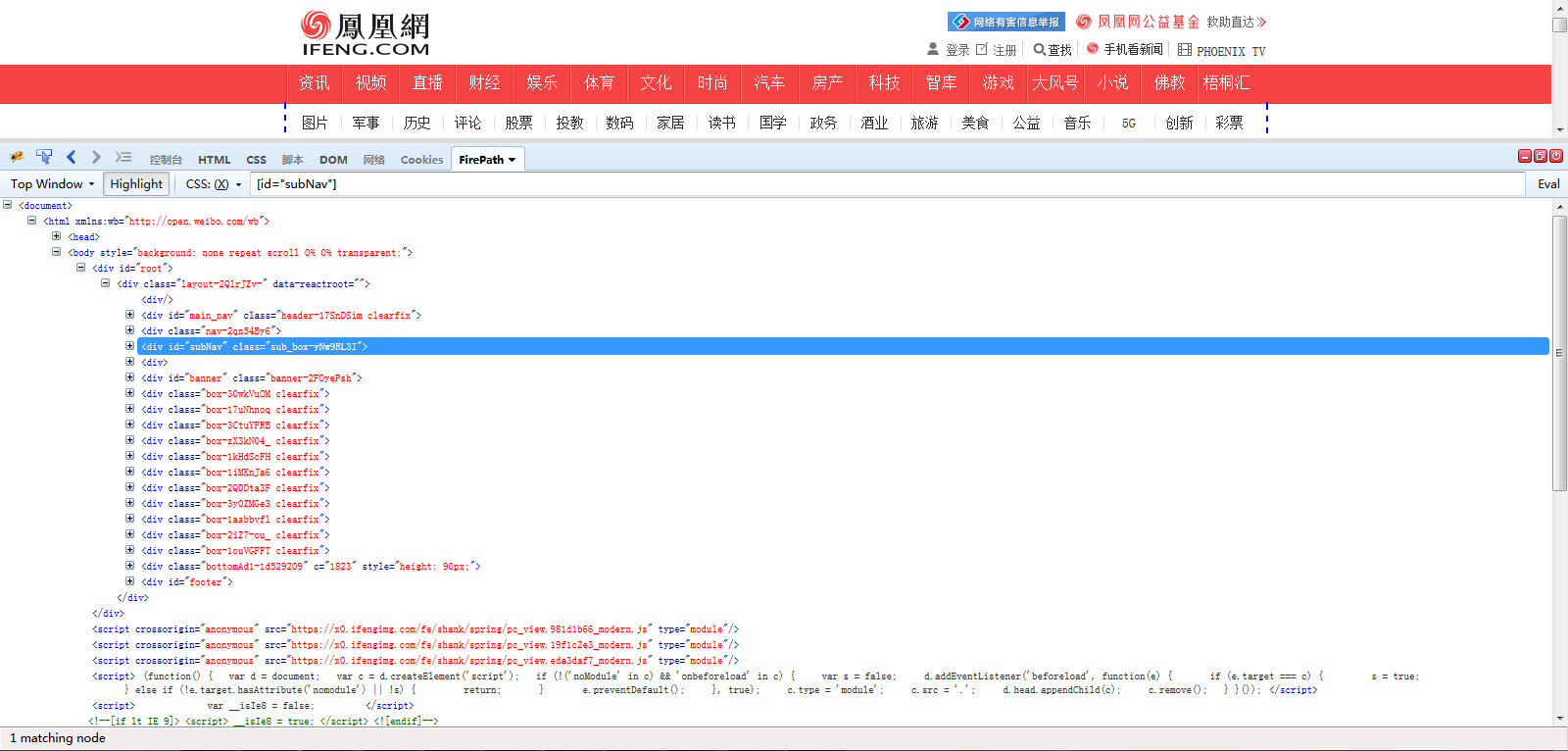 Web自动化测试实战（一）