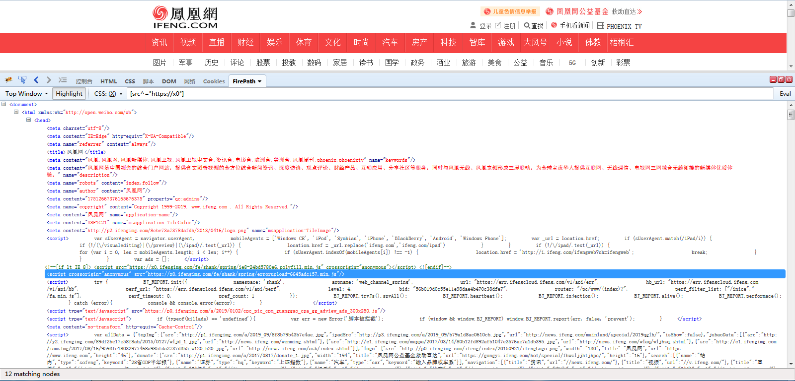 Web自动化测试实战（一）