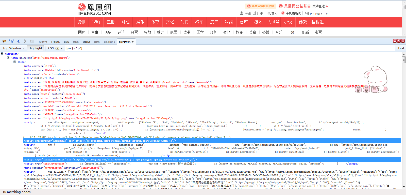 Web自动化测试实战（一）