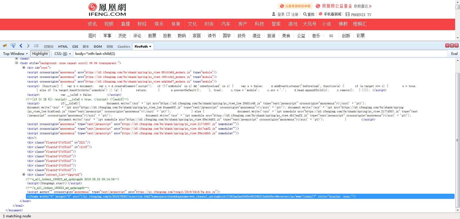 Web自动化测试实战（一）