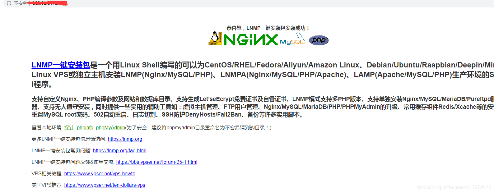 linux服务器搭建网站