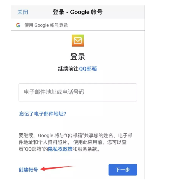 5分钟学会创建Google账号和邮箱（图文）