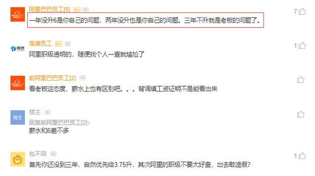 三年不给升P6,也不给325（绩效评分）。网友：一年不升已经跑了