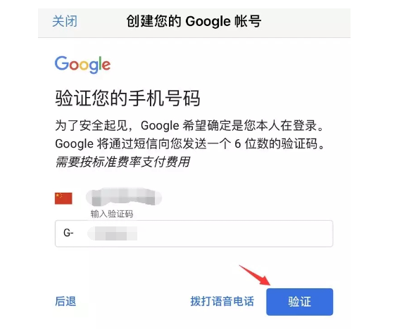 5分钟学会创建Google账号和邮箱（图文）