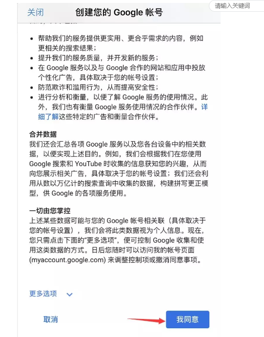 5分钟学会创建Google账号和邮箱（图文）