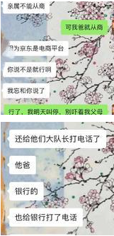 京东背调一星期,范围广到可怕。网友:这特么比入党还难?