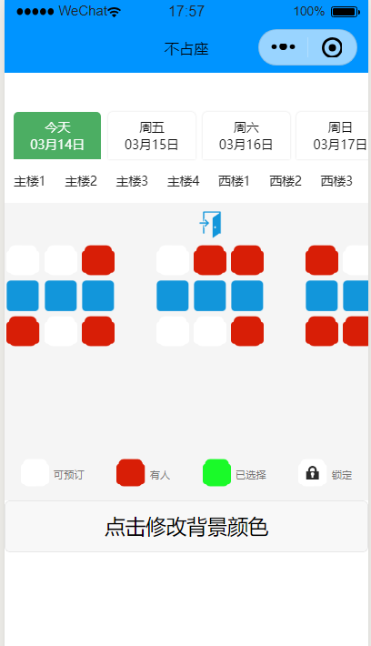 觉得丑了以后重新搞的