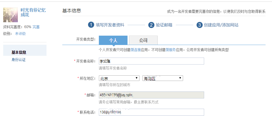 Java实现新浪微博第三方登录_java使用微博进行第三方登录-CSDN博客