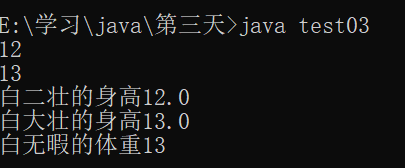 java学习（18）：巩固练习