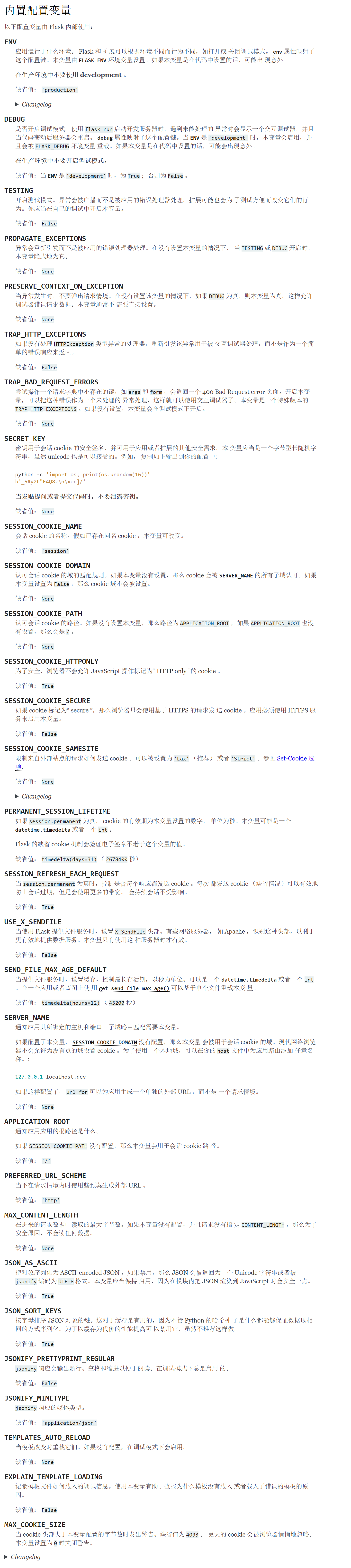 flask入门教程(11) 配置_python flask框架如何在目录下生成instance文件夹CSDN博客