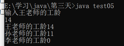 java学习（19）：巩固练习