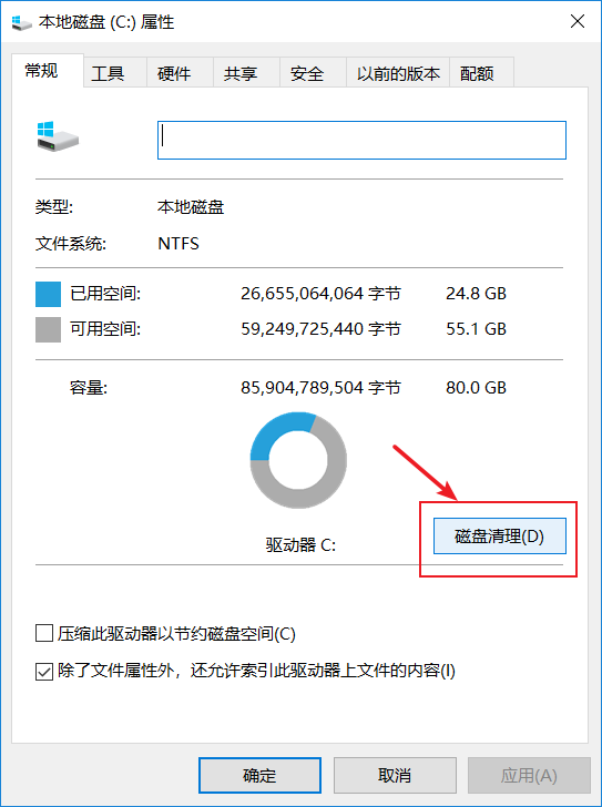 关于Win10更新后C盘多出20G的解决办法