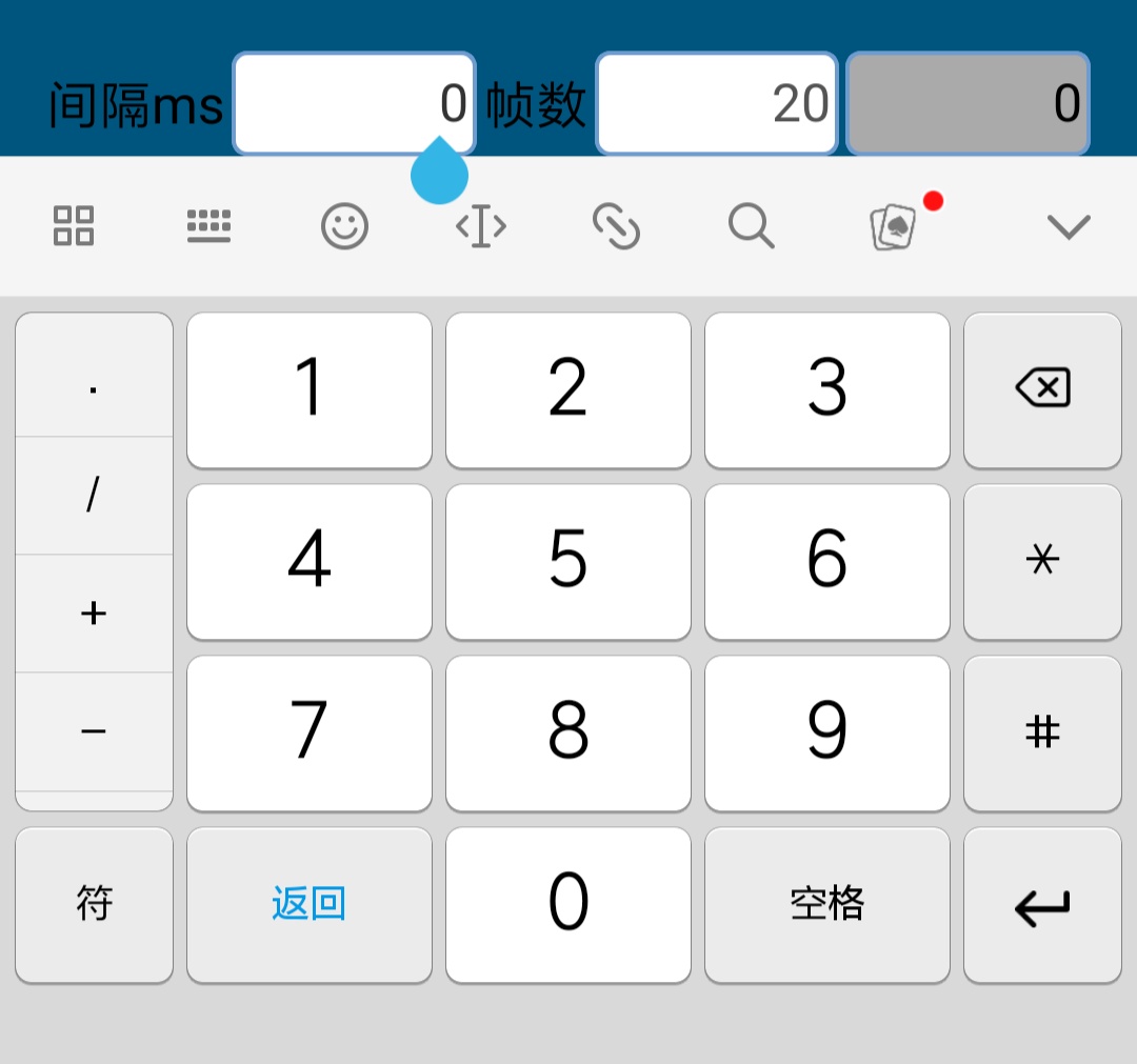 qt for Android点击edit输入框，弹出系统默认输入法数字键盘界面_安卓默认数字软键盘-CSDN博客