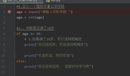 python 的 if 语句_ifpyt-CSDN博客