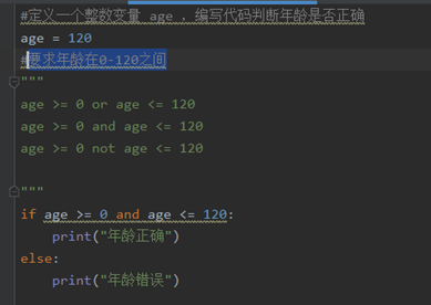 python 的 if 语句_ifpyt-CSDN博客
